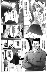 Page 135 of Kozukuri Seitokai ~Suki na Joshi ni Dashi Houdai!~ | 性愛的學生會 - preview thumbnail