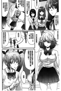 Page 137 of Kozukuri Seitokai ~Suki na Joshi ni Dashi Houdai!~ | 性愛的學生會 - preview thumbnail