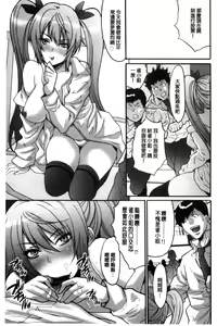 Page 138 of Kozukuri Seitokai ~Suki na Joshi ni Dashi Houdai!~ | 性愛的學生會 - preview thumbnail