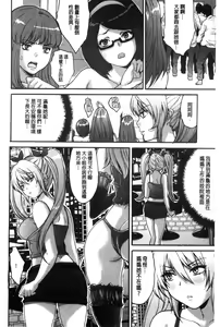 Page 153 of Kozukuri Seitokai ~Suki na Joshi ni Dashi Houdai!~ | 性愛的學生會 - preview thumbnail