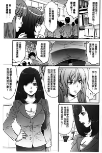 Page 164 of Kozukuri Seitokai ~Suki na Joshi ni Dashi Houdai!~ | 性愛的學生會 - preview thumbnail