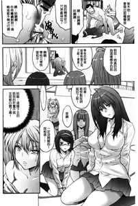 Page 179 of Kozukuri Seitokai ~Suki na Joshi ni Dashi Houdai!~ | 性愛的學生會 - preview thumbnail