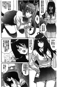 Page 181 of Kozukuri Seitokai ~Suki na Joshi ni Dashi Houdai!~ | 性愛的學生會 - preview thumbnail