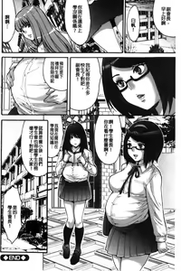 Page 193 of Kozukuri Seitokai ~Suki na Joshi ni Dashi Houdai!~ | 性愛的學生會 - preview thumbnail