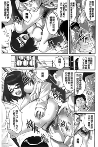 Page 32 of Kozukuri Seitokai ~Suki na Joshi ni Dashi Houdai!~ | 性愛的學生會 - preview thumbnail