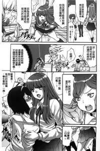 Page 52 of Kozukuri Seitokai ~Suki na Joshi ni Dashi Houdai!~ | 性愛的學生會 - preview thumbnail