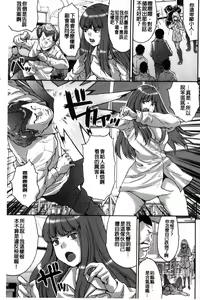 Page 68 of Kozukuri Seitokai ~Suki na Joshi ni Dashi Houdai!~ | 性愛的學生會 - preview thumbnail