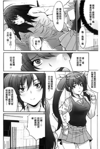 Page 83 of Kozukuri Seitokai ~Suki na Joshi ni Dashi Houdai!~ | 性愛的學生會 - preview thumbnail