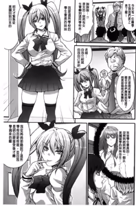 Page 100 of Kozukuri Seitokai ~Suki na Joshi ni Dashi Houdai!~ | 性愛的學生會 - preview thumbnail