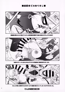 Page 3 of Kono Kuruizaku Junketsu Ni Indou Wo! - preview thumbnail
