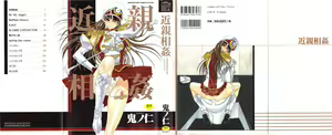 Kinshin Soukan — hentai manga cover on Fhentai
