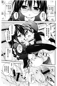 Page 115 of Sweet Connection | 甜美~到不行的性關係 - preview thumbnail