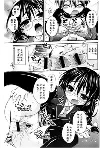 Page 119 of Sweet Connection | 甜美~到不行的性關係 - preview thumbnail