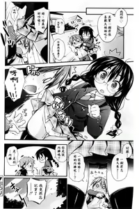 Page 126 of Sweet Connection | 甜美~到不行的性關係 - preview thumbnail