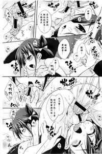 Page 161 of Sweet Connection | 甜美~到不行的性關係 - preview thumbnail