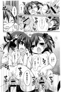 Page 168 of Sweet Connection | 甜美~到不行的性關係 - preview thumbnail