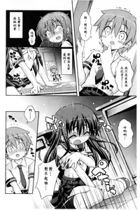 Page 176 of Sweet Connection | 甜美~到不行的性關係 - preview thumbnail
