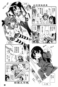 Page 193 of Sweet Connection | 甜美~到不行的性關係 - preview thumbnail