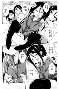 Page 28 of Sweet Connection | 甜美~到不行的性關係 - preview thumbnail