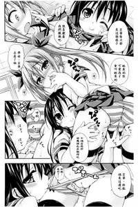 Page 56 of Sweet Connection | 甜美~到不行的性關係 - preview thumbnail