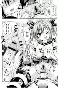 Page 68 of Sweet Connection | 甜美~到不行的性關係 - preview thumbnail