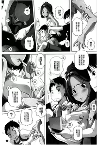 Page 158 of Best Erection! Low tanpen Kessaku-sen - preview thumbnail