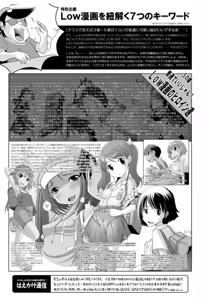 Page 180 of Best Erection! Low tanpen Kessaku-sen - preview thumbnail