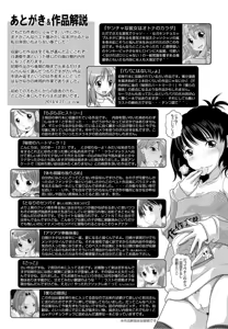 Page 182 of Best Erection! Low tanpen Kessaku-sen - preview thumbnail
