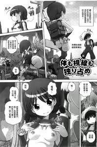 Page 82 of Best Erection! Low tanpen Kessaku-sen - preview thumbnail