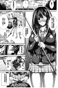 Page 157 of Gokkyun Fellamatio | 極吸 絕致的口交術 - preview thumbnail