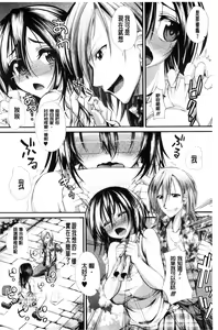 Page 189 of Gokkyun Fellamatio | 極吸 絕致的口交術 - preview thumbnail