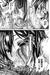 Page 199 of Gokkyun Fellamatio | 極吸 絕致的口交術 - preview thumbnail