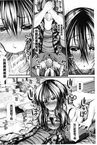 Page 201 of Gokkyun Fellamatio | 極吸 絕致的口交術 - preview thumbnail