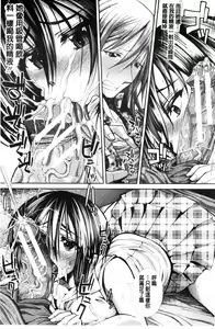Page 206 of Gokkyun Fellamatio | 極吸 絕致的口交術 - preview thumbnail