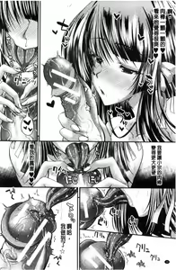 Page 21 of Gokkyun Fellamatio | 極吸 絕致的口交術 - preview thumbnail
