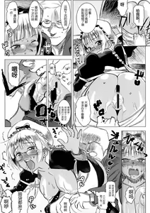 Page 14 of Kasshoku Kokumaro Funnyuu Maid! Baka ka!!! - preview thumbnail