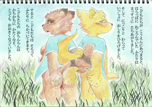 Page 3 of Naked Festival - preview thumbnail