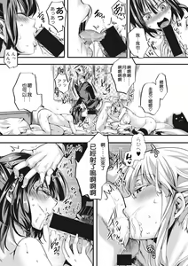 Page 16 of Aitazousei Chuuhen - preview thumbnail