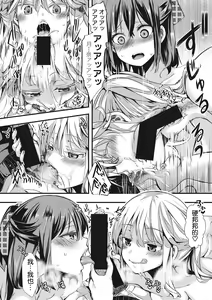 Page 27 of Aitazousei Chuuhen - preview thumbnail