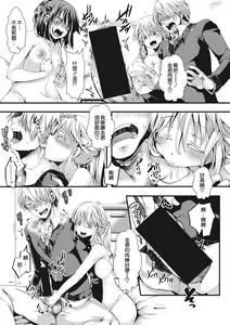 Page 6 of Aitazousei Chuuhen - preview thumbnail