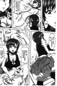 Page 119 of Boku dake no Bakunyuu Ona-maid Ge | 專屬我的爆乳淫女俏女傭 下 - preview thumbnail