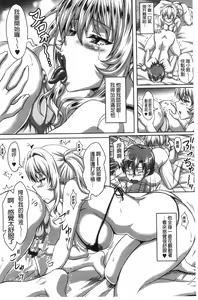 Page 215 of Boku dake no Bakunyuu Ona-maid Ge | 專屬我的爆乳淫女俏女傭 下 - preview thumbnail