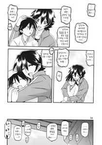 Page 14 of Akebi no Mi - Yuko AFTER - preview thumbnail