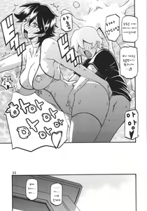 Page 15 of Akebi no Mi - Yuko AFTER - preview thumbnail