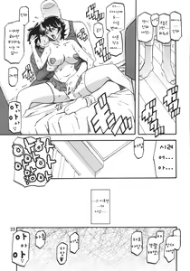 Page 23 of Akebi no Mi - Yuko AFTER - preview thumbnail