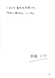 Page 32 of Akebi no Mi - Yuko AFTER - preview thumbnail