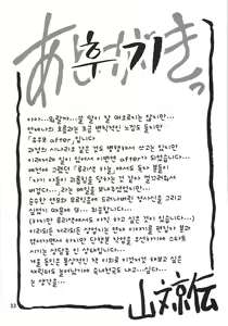 Page 33 of Akebi no Mi - Yuko AFTER - preview thumbnail