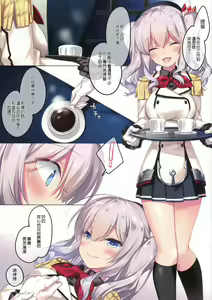 Page 3 of Kashima-san to no Yoru wa Nagai - preview thumbnail