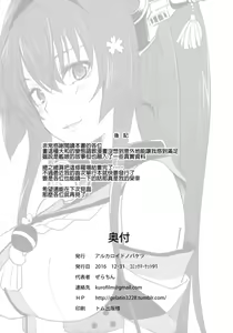 Page 25 of Yamato de Asobu - preview thumbnail