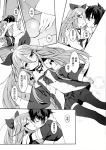 Page 13 of Karada mo Kokoro mo Attamete - preview thumbnail